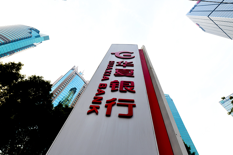 2018年1月6日上海陆家嘴1-172-华夏银行.jpg